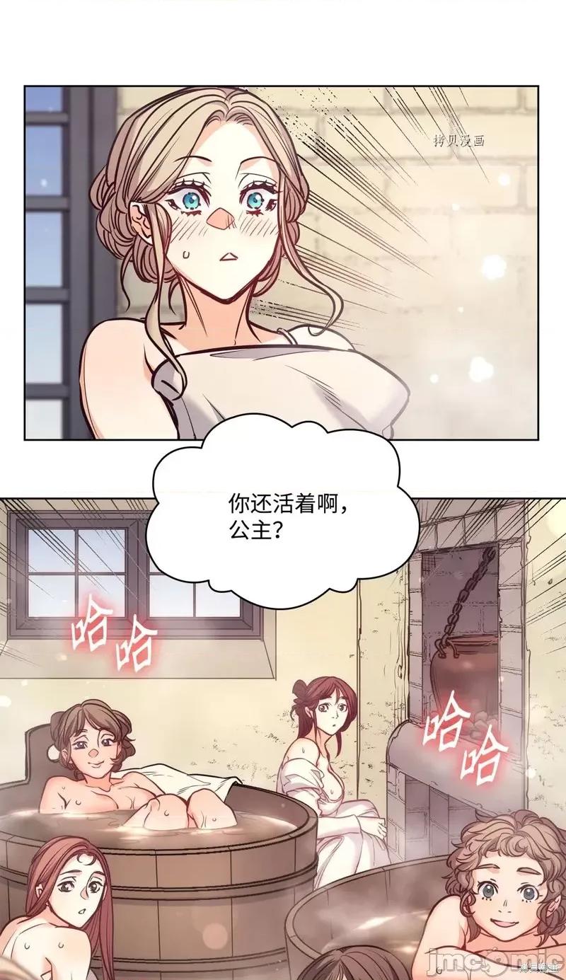 恶魔 恶魔第111话.zip 第46页