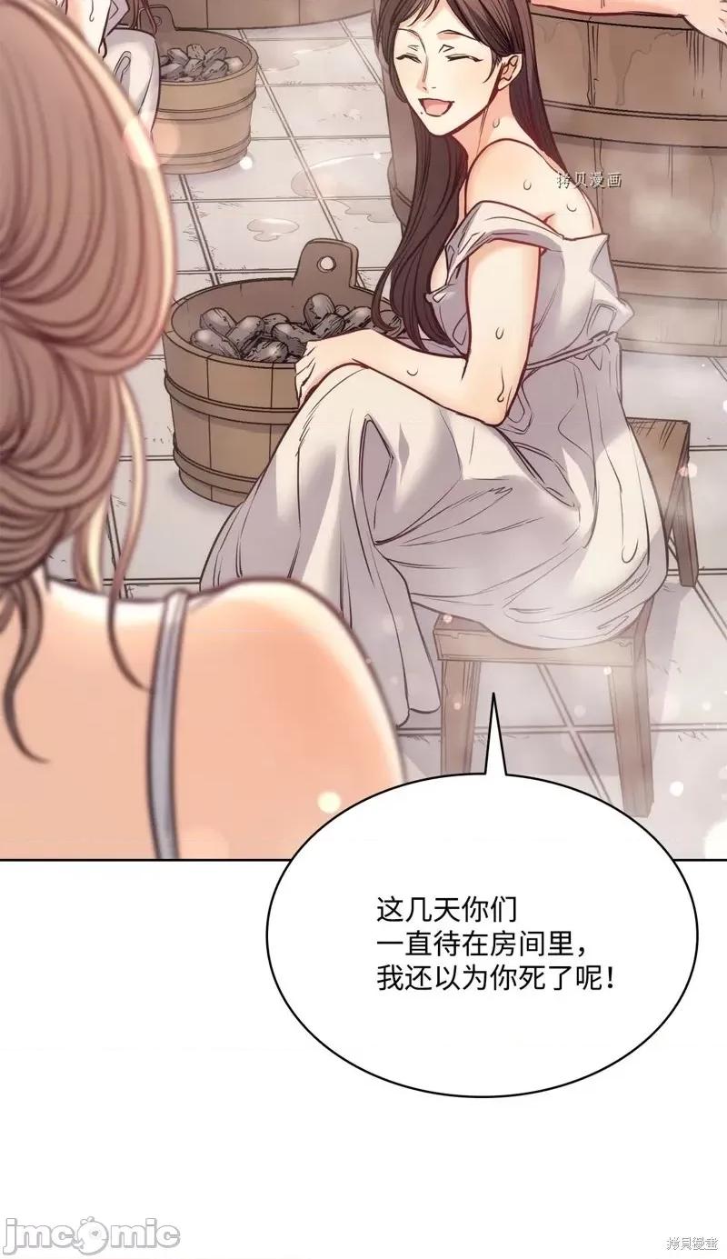 恶魔 恶魔第111话.zip 第47页