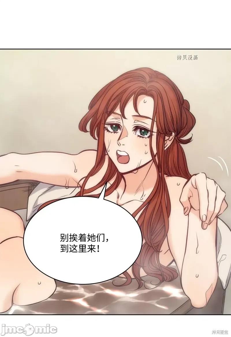 恶魔 恶魔第111话.zip 第49页