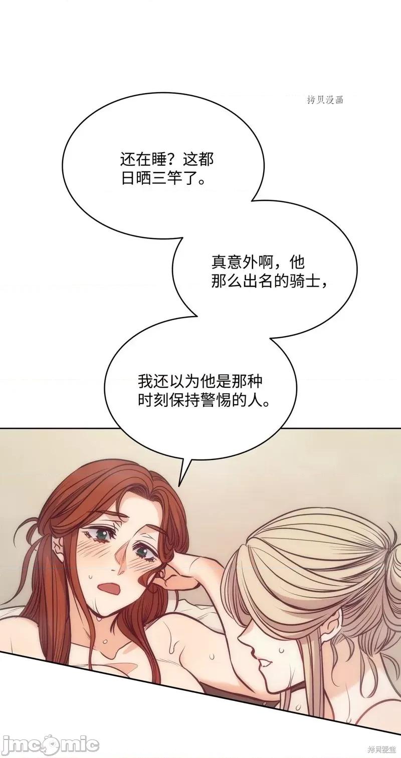 恶魔 恶魔第111话.zip 第56页