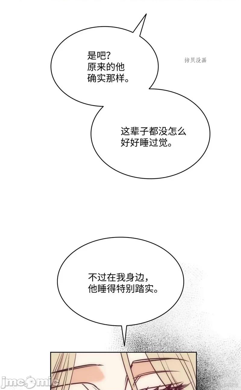 恶魔 恶魔第111话.zip 第57页
