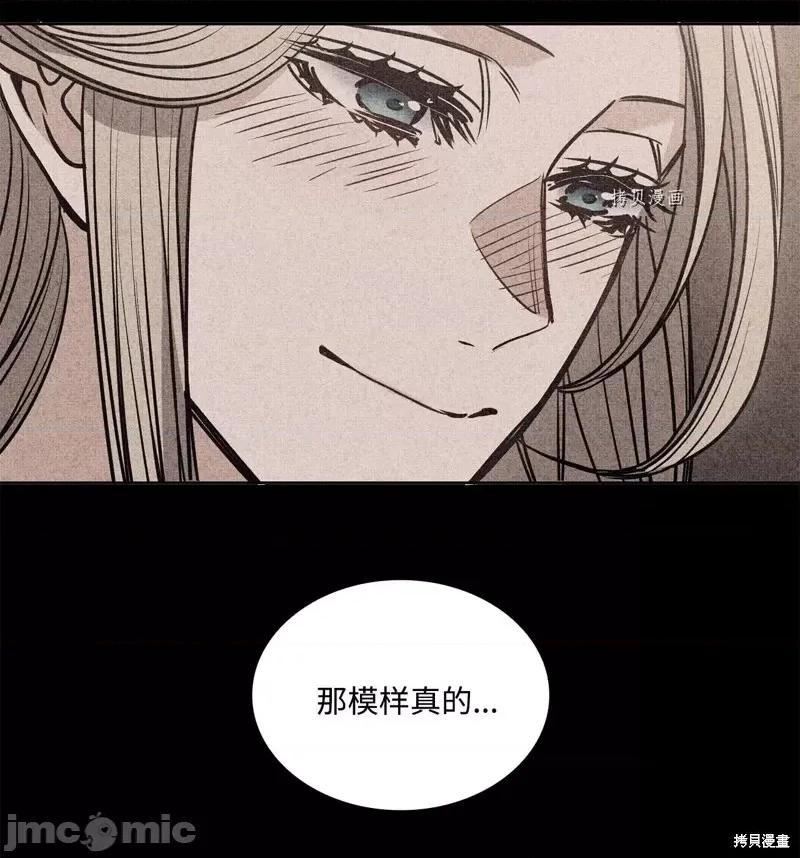 恶魔 恶魔第111话.zip 第60页