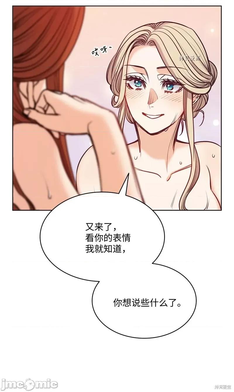恶魔 恶魔第111话.zip 第63页