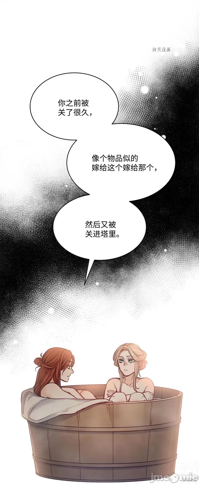 恶魔 恶魔第111话.zip 第66页