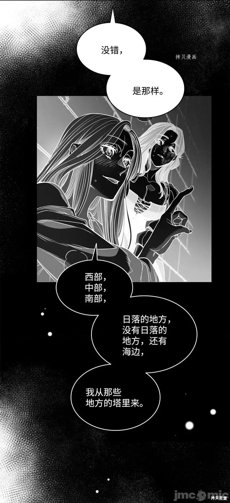 恶魔 恶魔第111话.zip 第68页