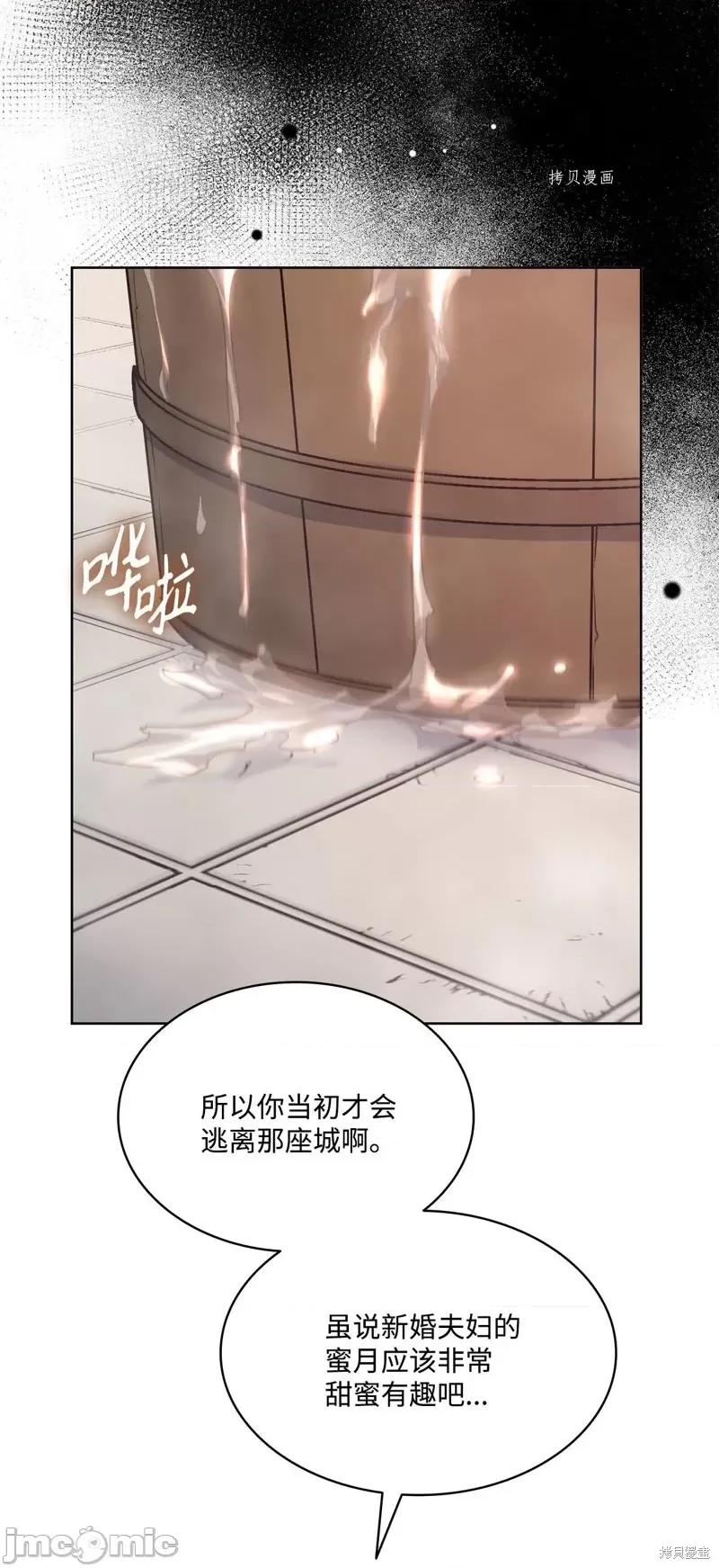 恶魔 恶魔第111话.zip 第69页