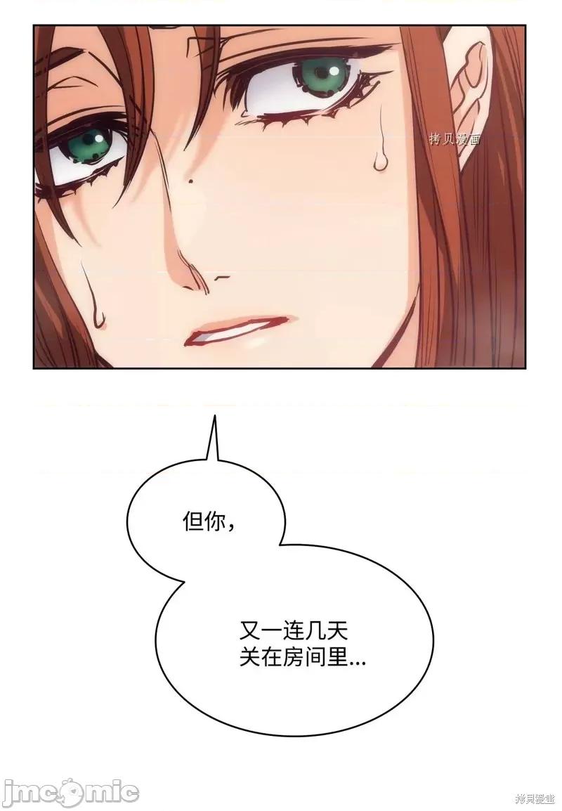 恶魔 恶魔第111话.zip 第71页