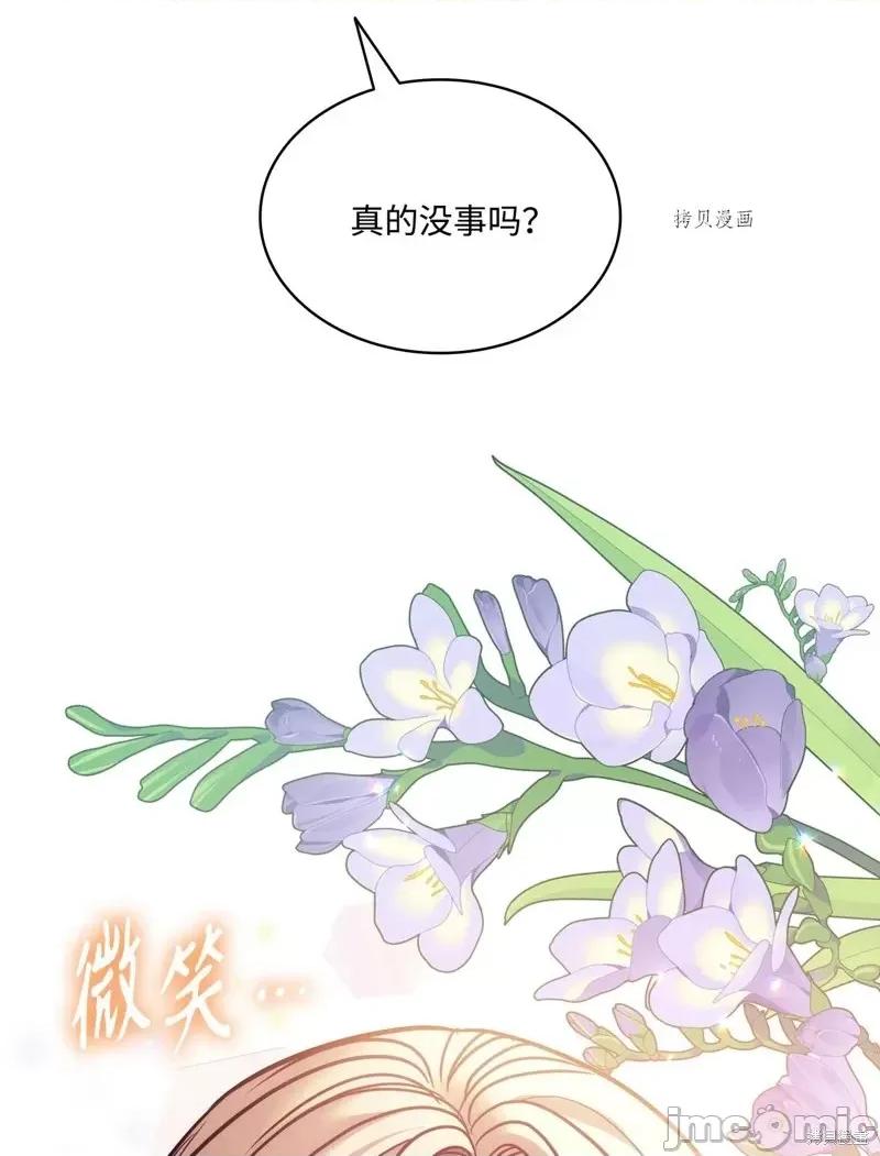 恶魔 恶魔第111话.zip 第73页