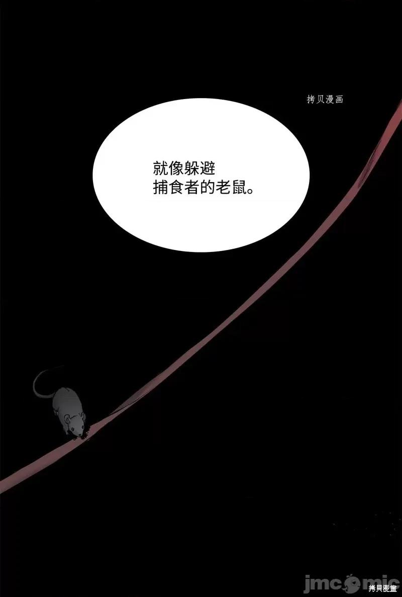 恶魔 恶魔第112话.zip 第7页