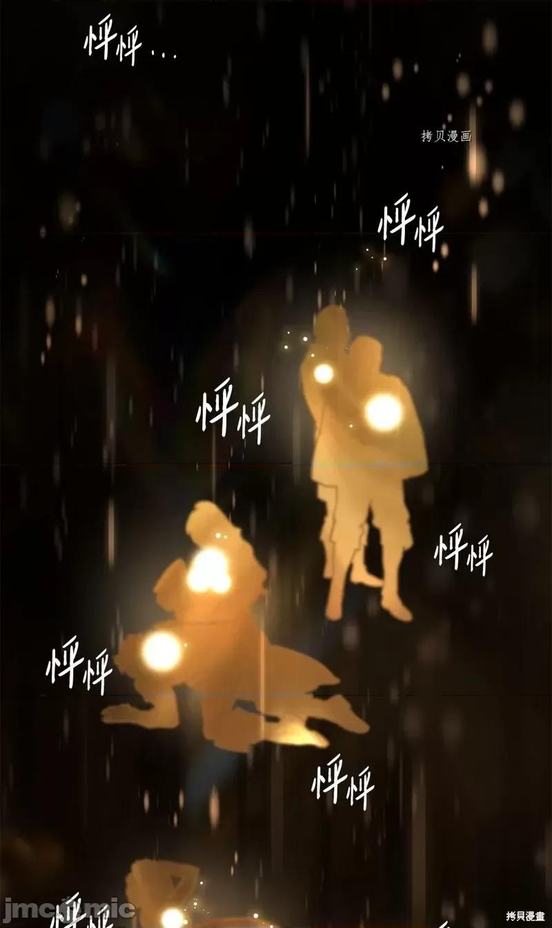 恶魔 恶魔第112话.zip 第13页