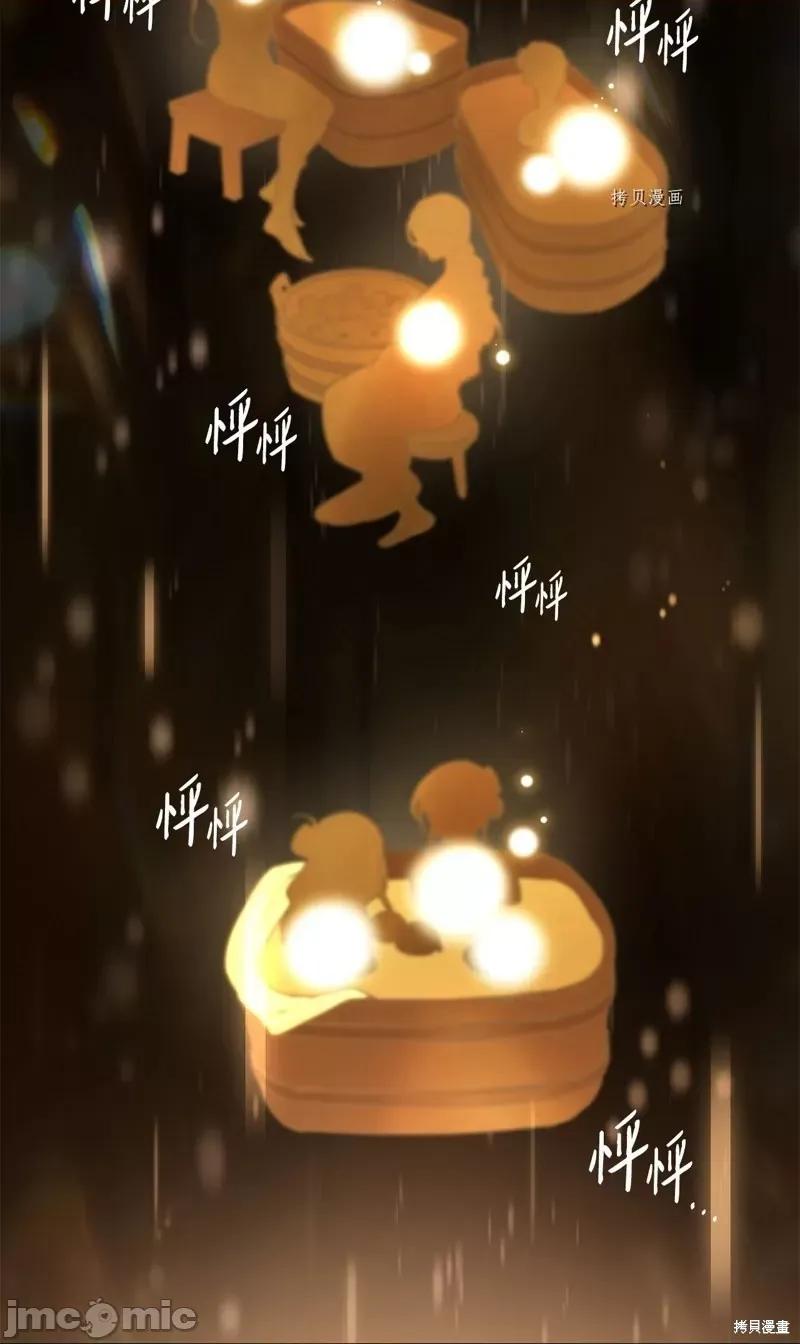 恶魔 恶魔第112话.zip 第14页