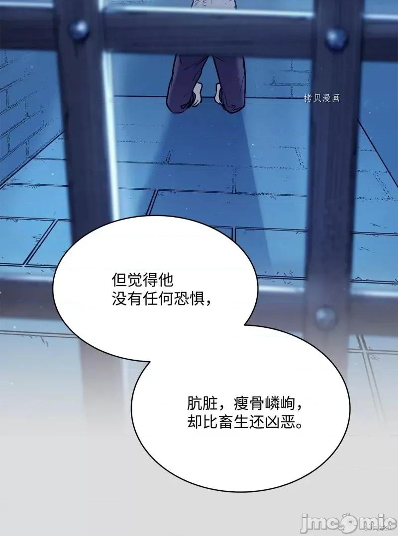 恶魔 恶魔第112话.zip 第24页