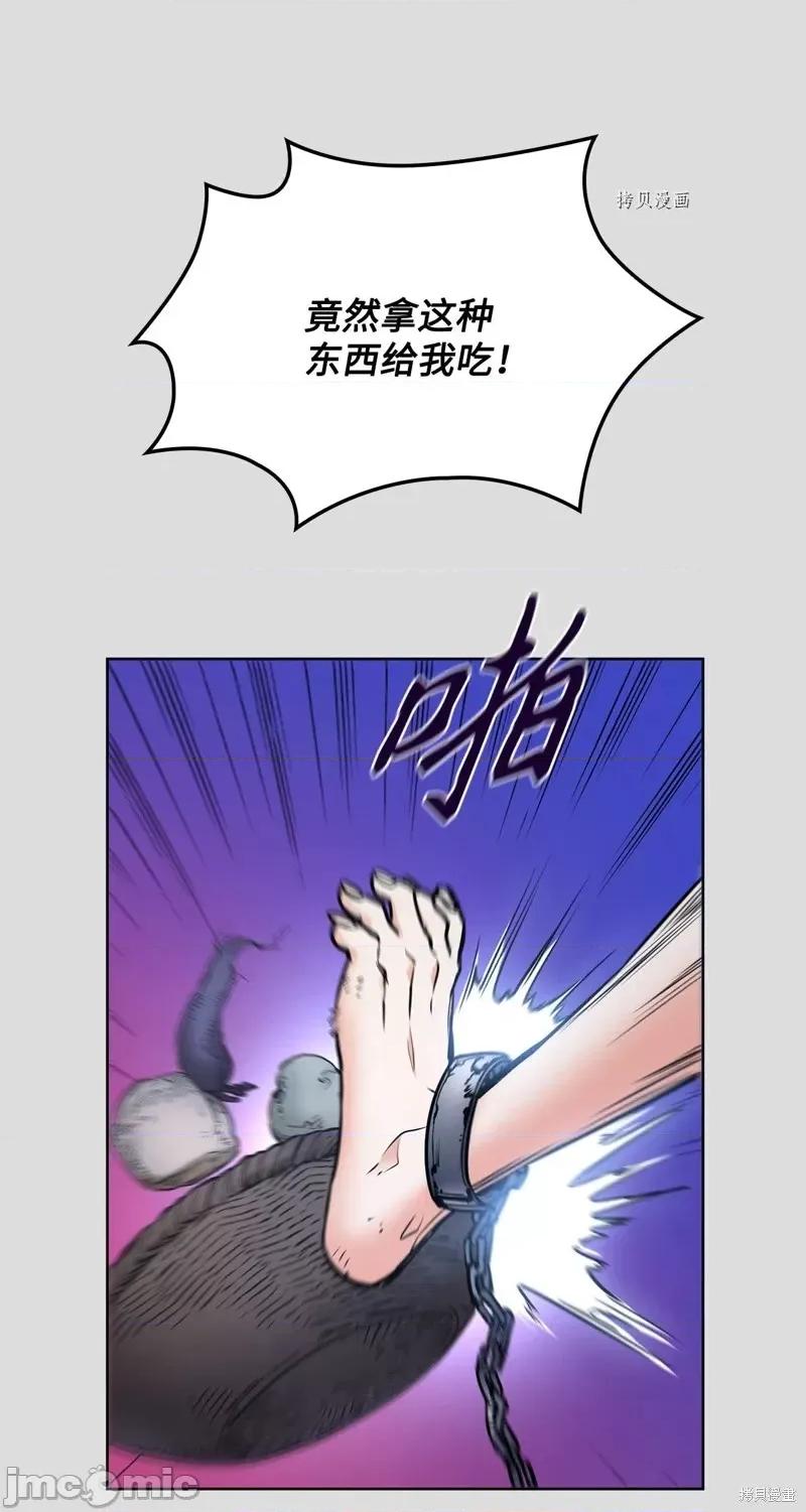 恶魔 恶魔第112话.zip 第27页