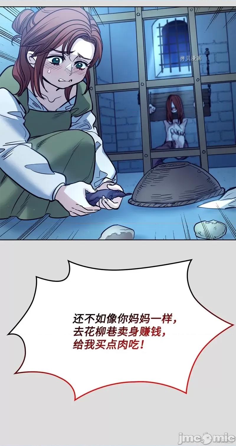恶魔 恶魔第112话.zip 第28页