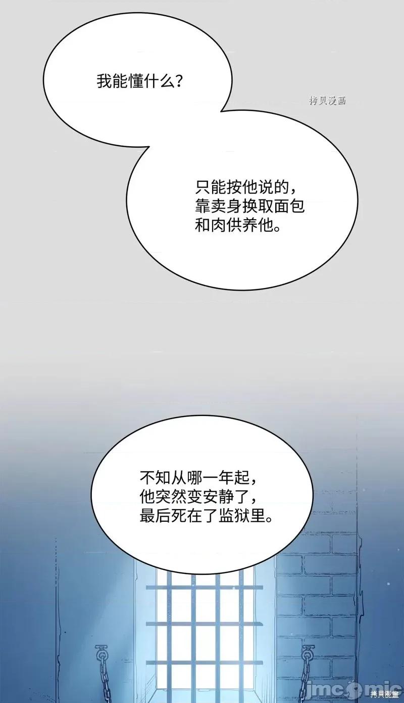 恶魔 恶魔第112话.zip 第30页
