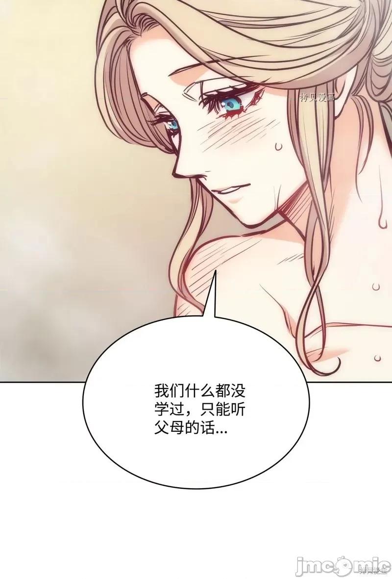 恶魔 恶魔第112话.zip 第34页