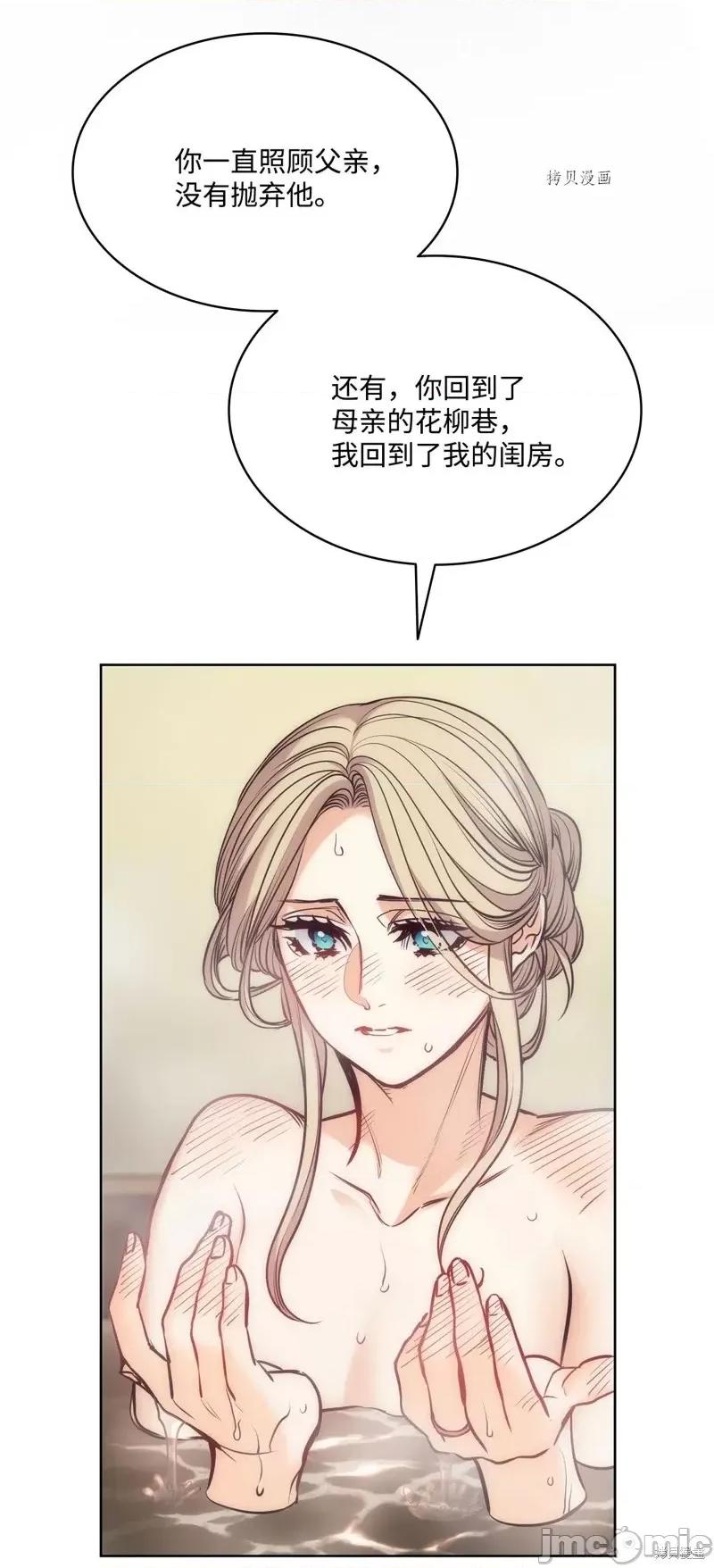 恶魔 恶魔第112话.zip 第37页