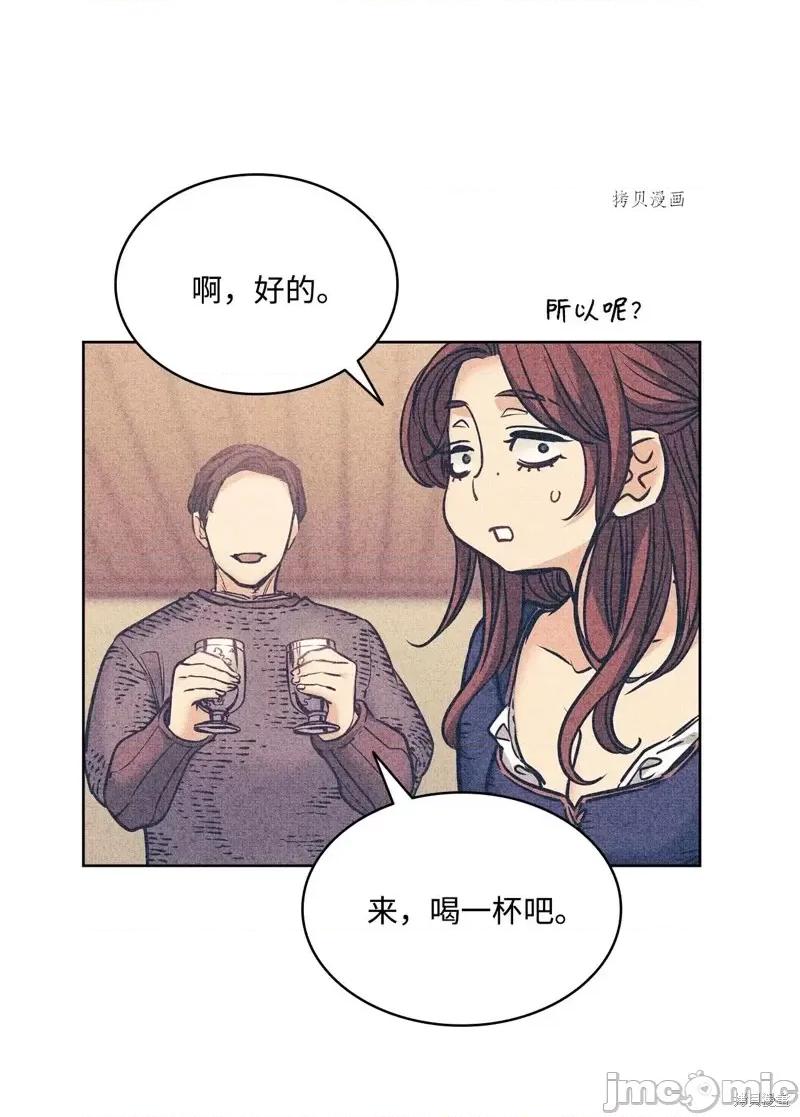 恶魔 恶魔第112话.zip 第47页