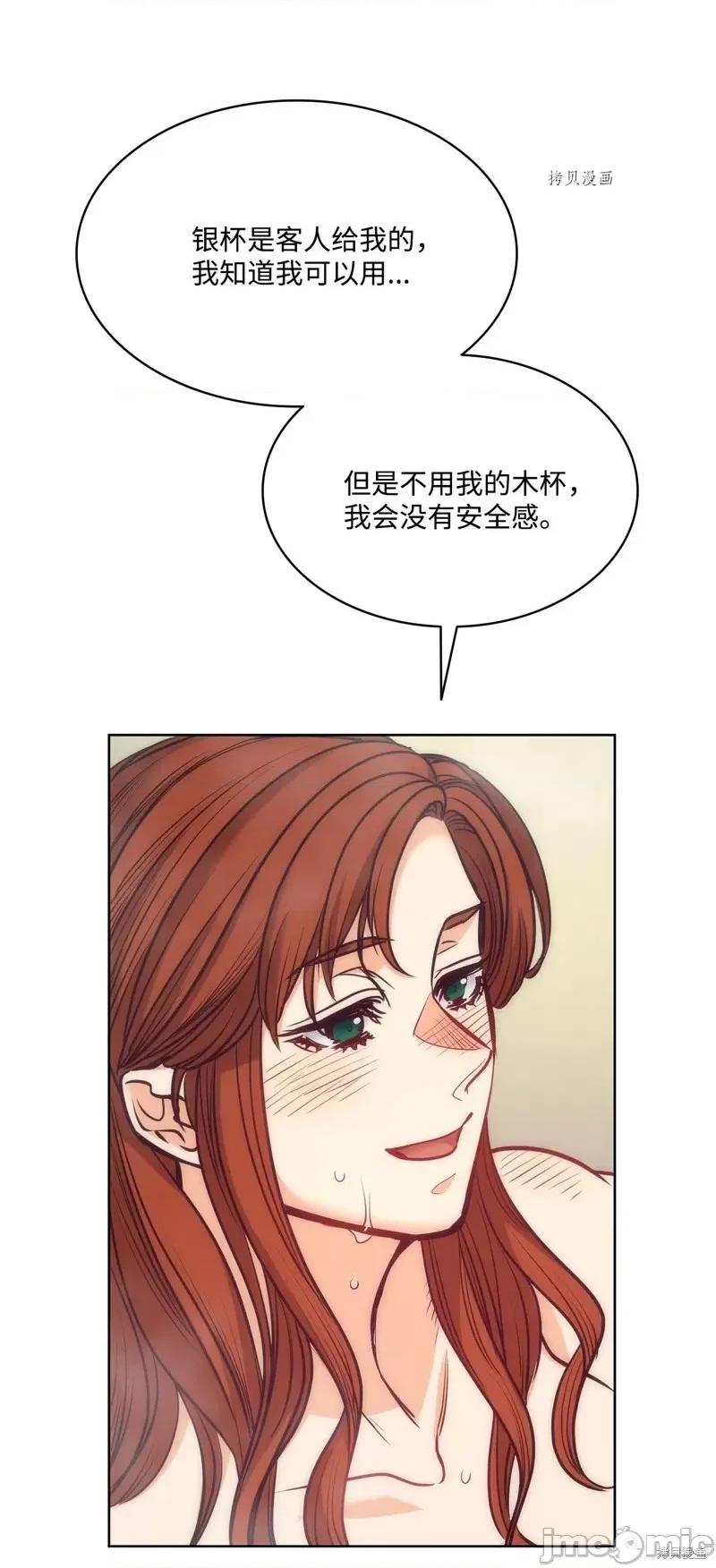 恶魔 恶魔第112话.zip 第53页