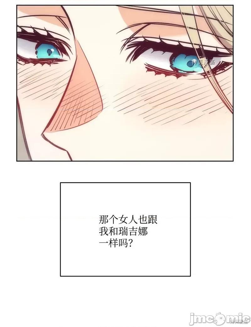 恶魔 恶魔第112话.zip 第55页