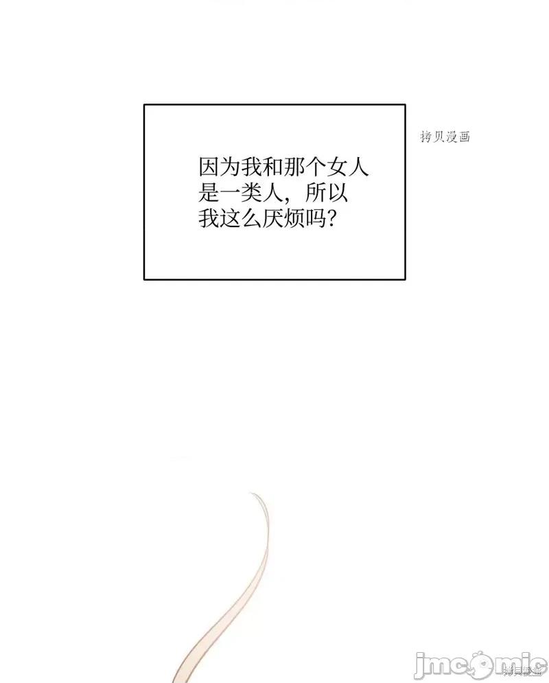 恶魔 恶魔第112话.zip 第59页