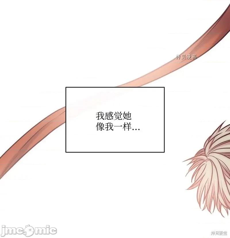 恶魔 恶魔第112话.zip 第62页