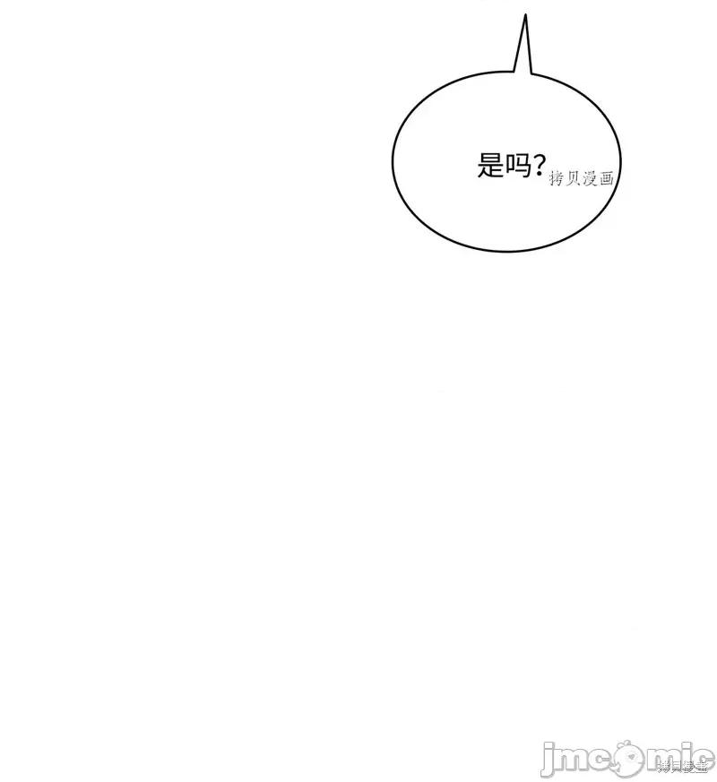 恶魔 恶魔第112话.zip 第68页