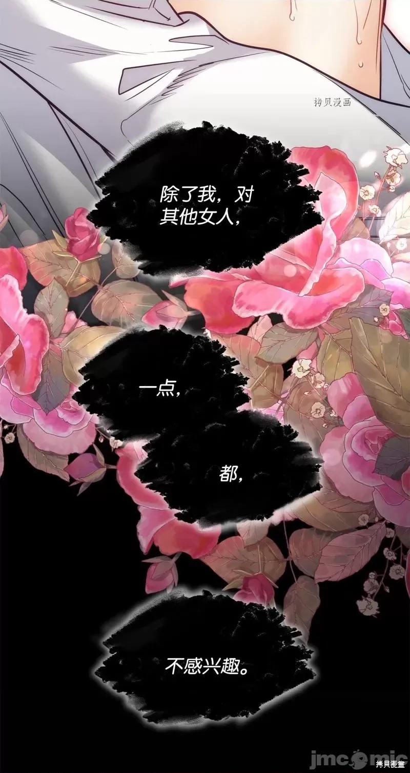 恶魔 恶魔第112话.zip 第84页