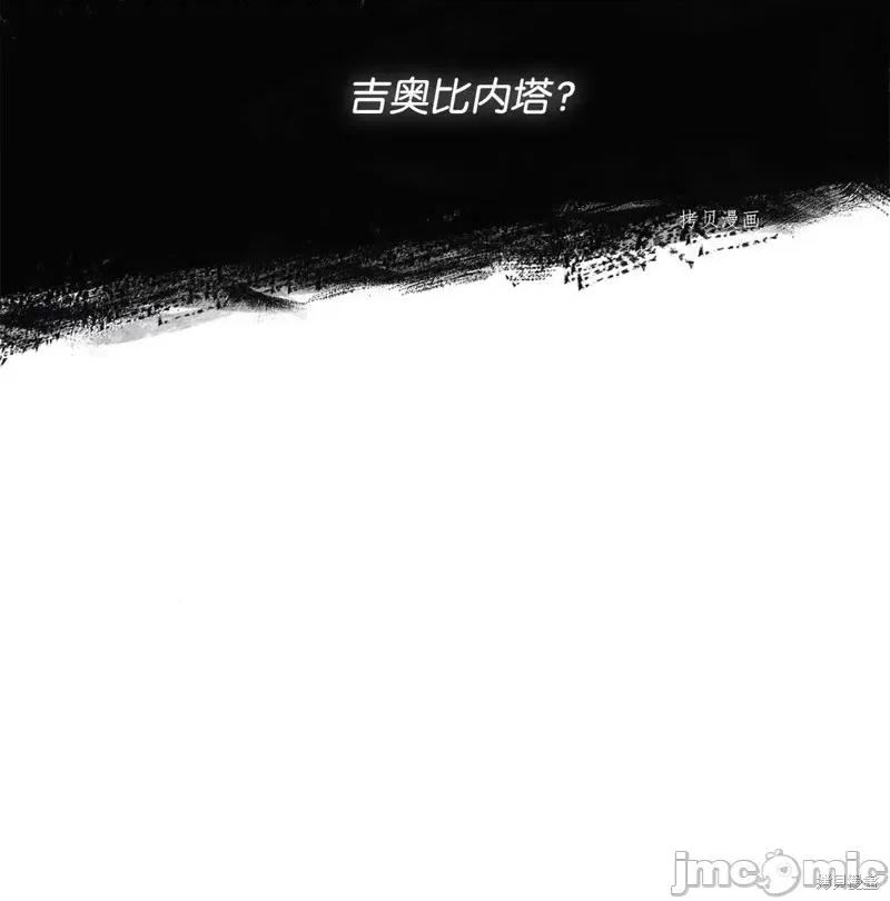 恶魔 恶魔第112话.zip 第87页