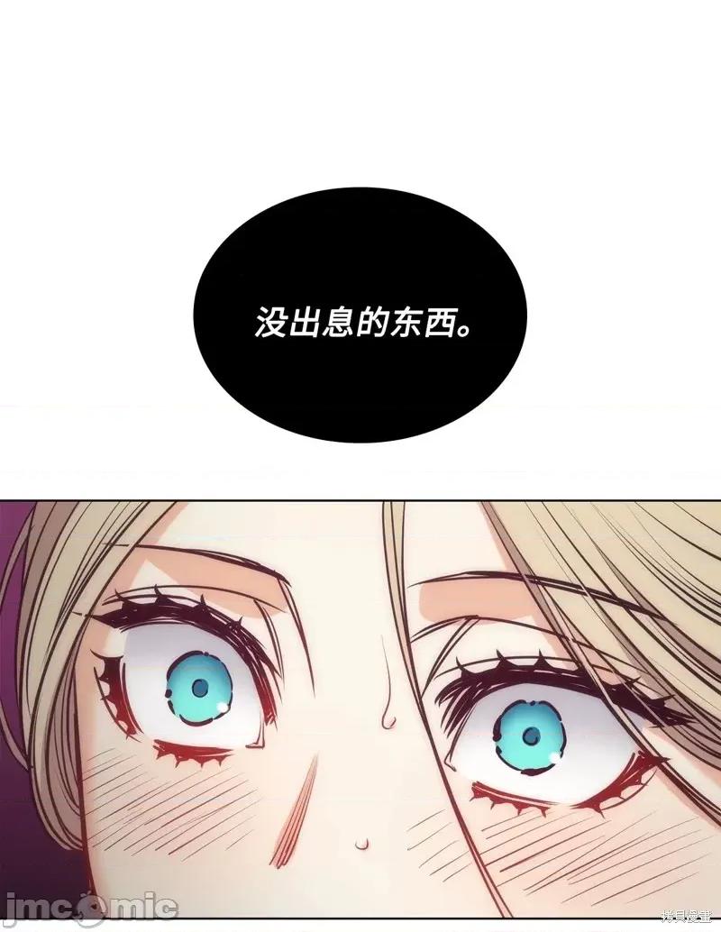 恶魔 恶魔第113话.zip 第6页