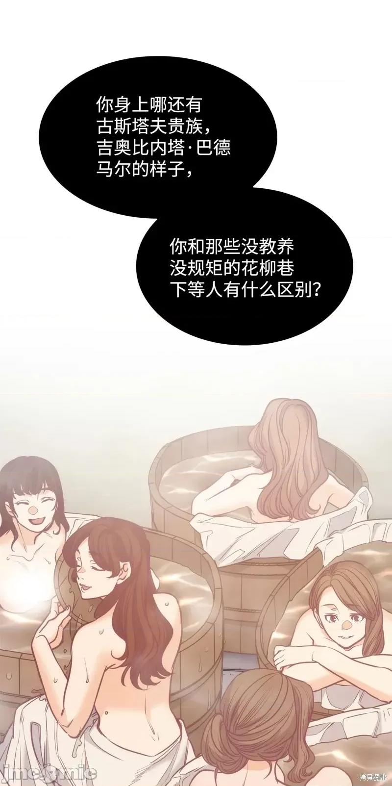 恶魔 恶魔第113话.zip 第10页