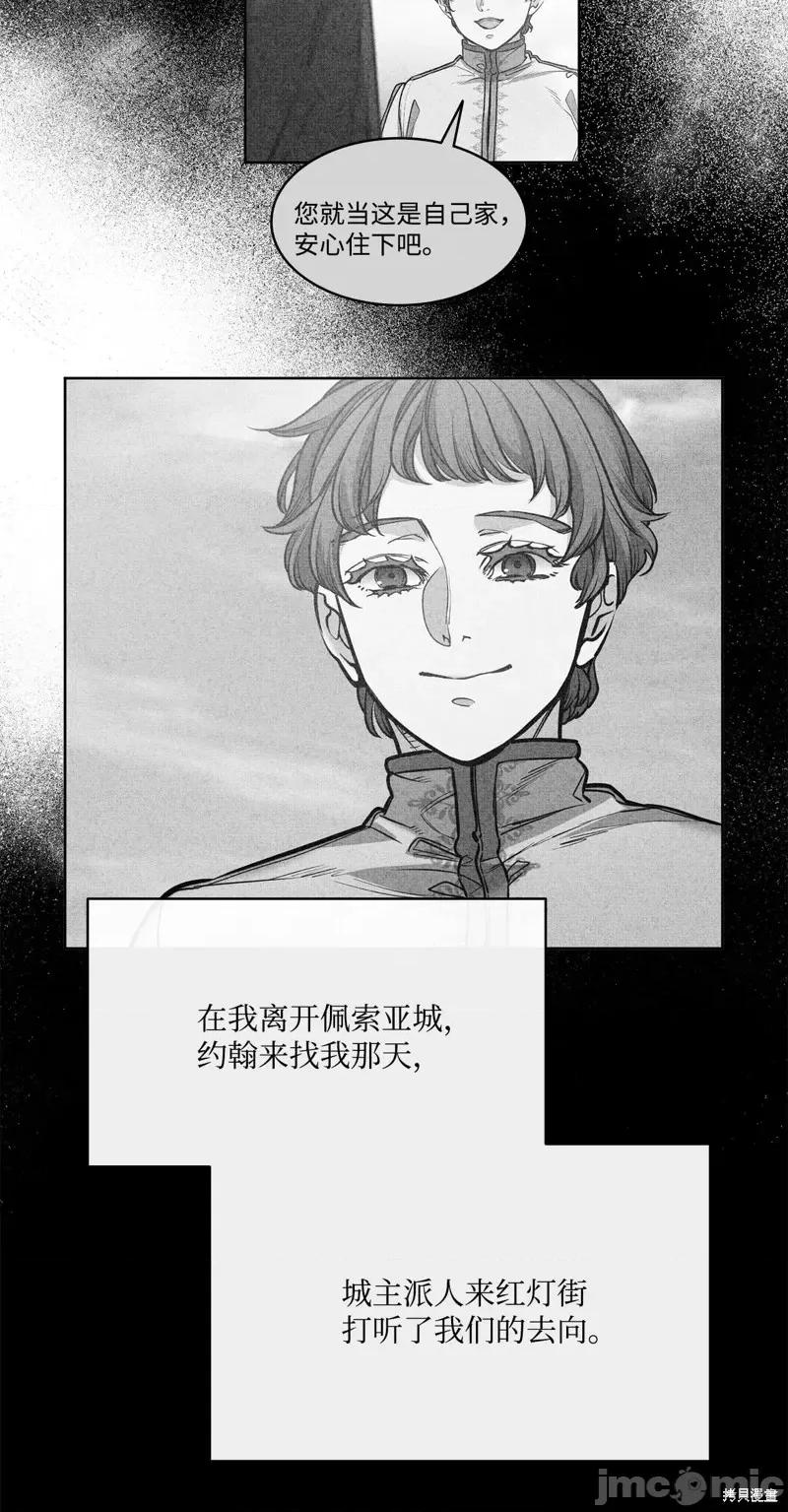 恶魔 恶魔第113话.zip 第45页