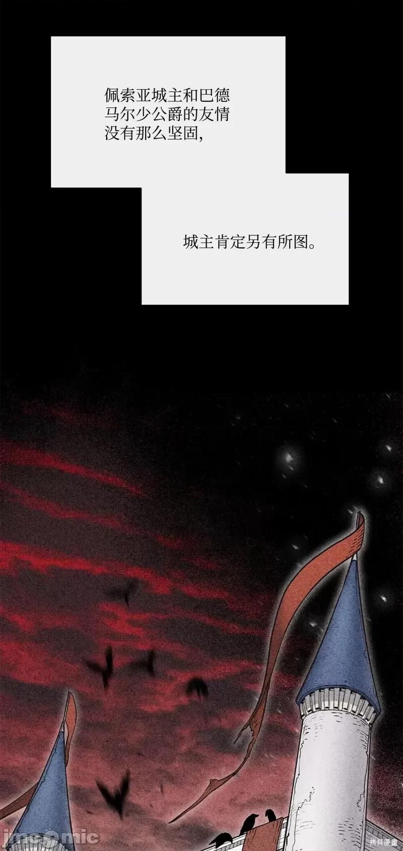 恶魔 恶魔第113话.zip 第47页