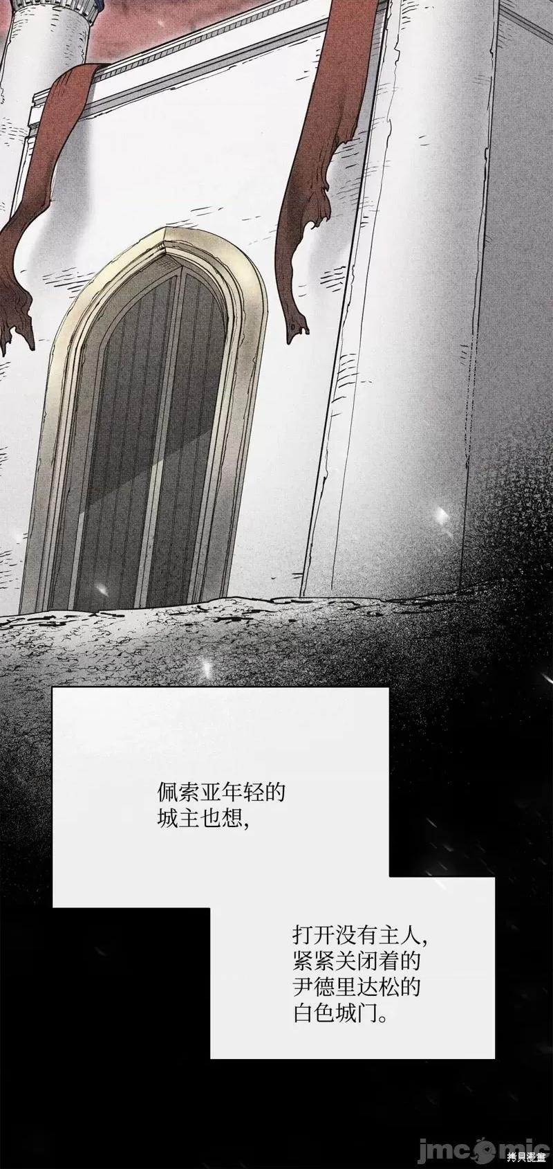 恶魔 恶魔第113话.zip 第48页