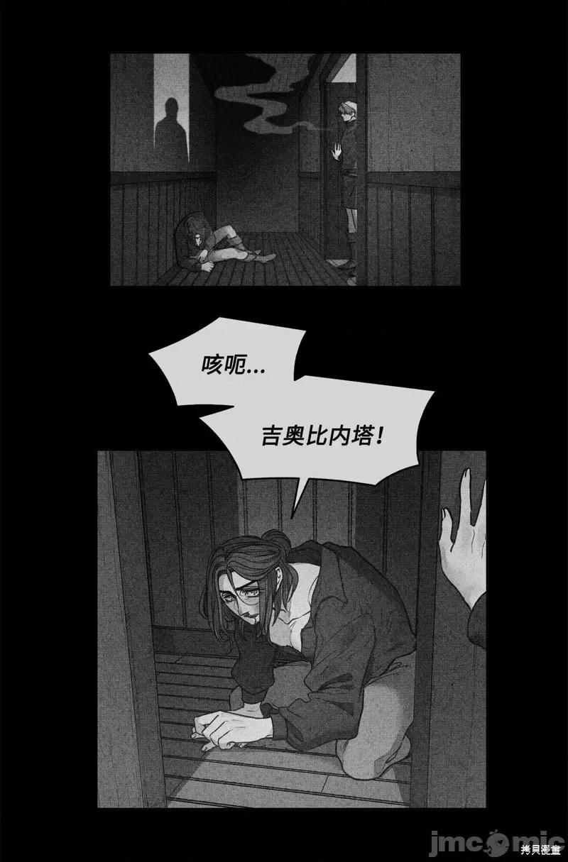 恶魔 恶魔第113话.zip 第51页