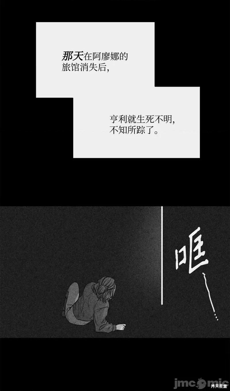 恶魔 恶魔第113话.zip 第52页