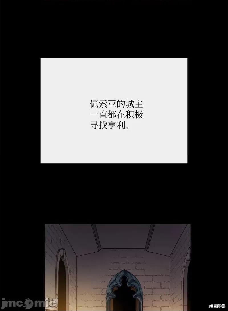 恶魔 恶魔第113话.zip 第53页