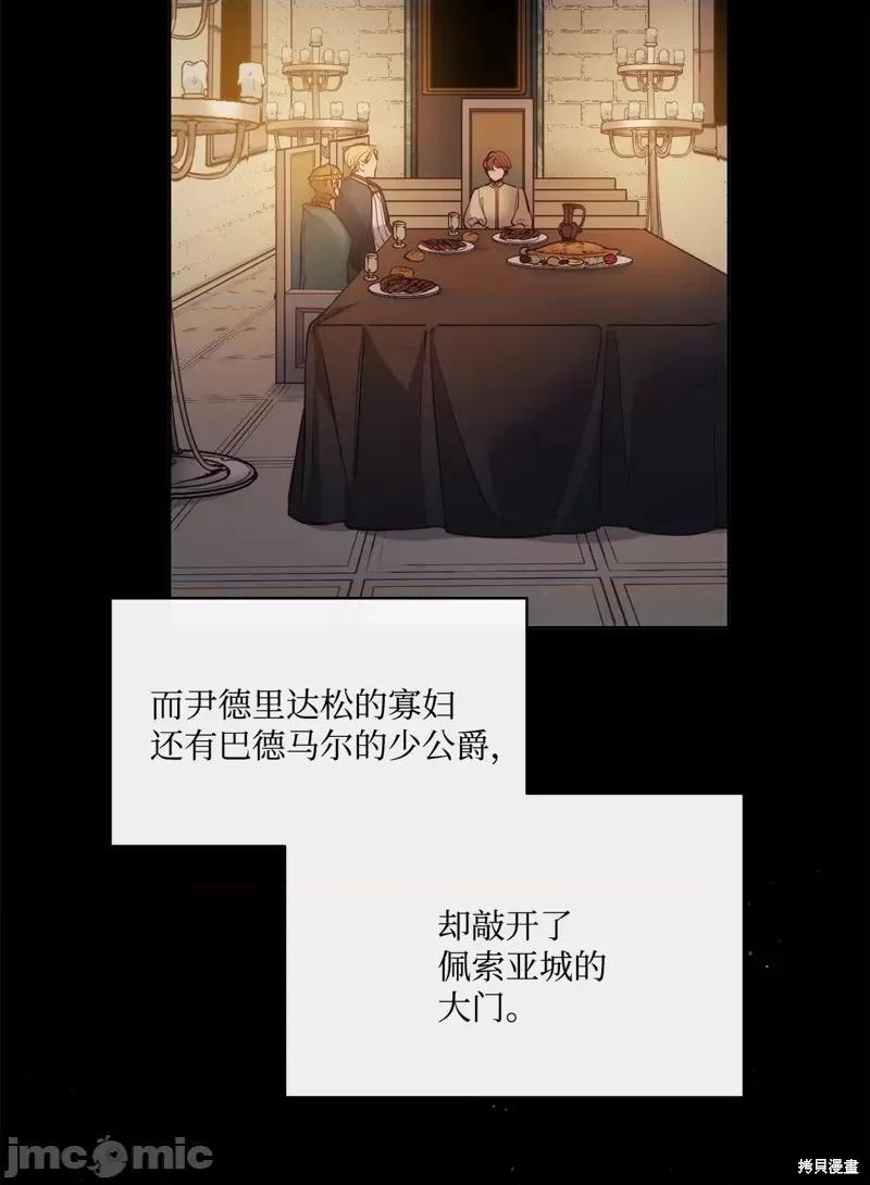 恶魔 恶魔第113话.zip 第54页