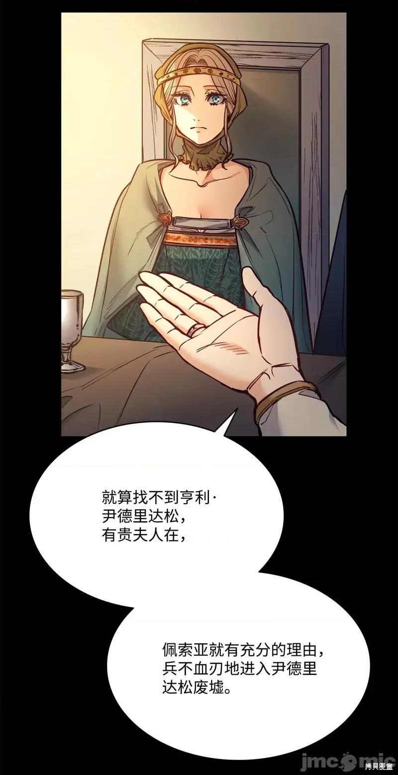 恶魔 恶魔第113话.zip 第58页