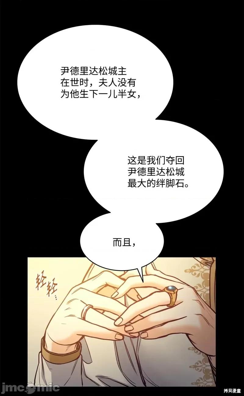 恶魔 恶魔第113话.zip 第60页