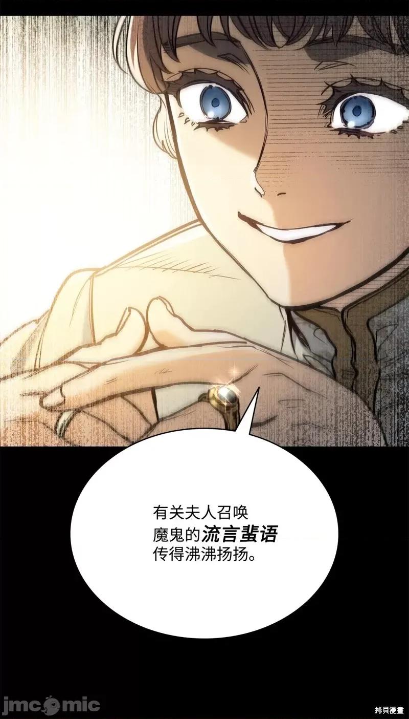 恶魔 恶魔第113话.zip 第61页