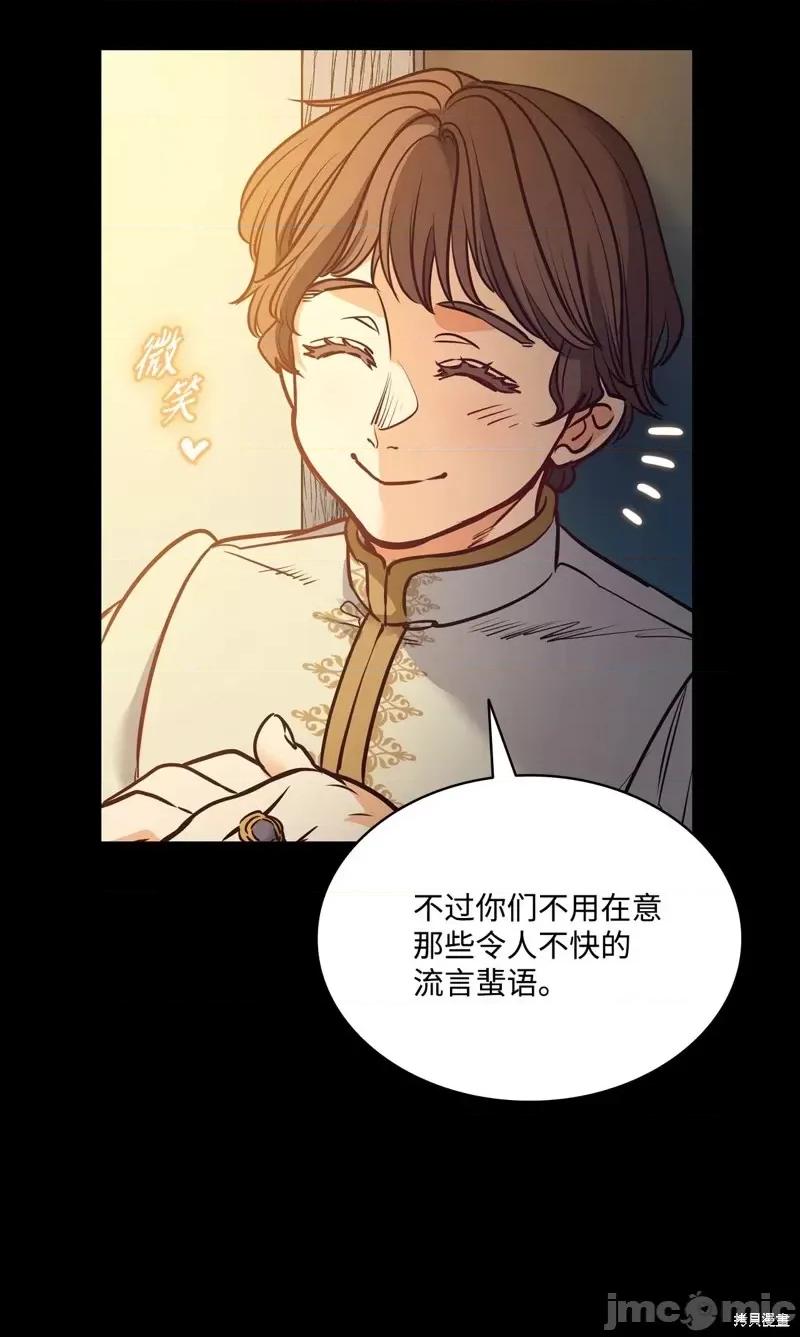 恶魔 恶魔第113话.zip 第64页