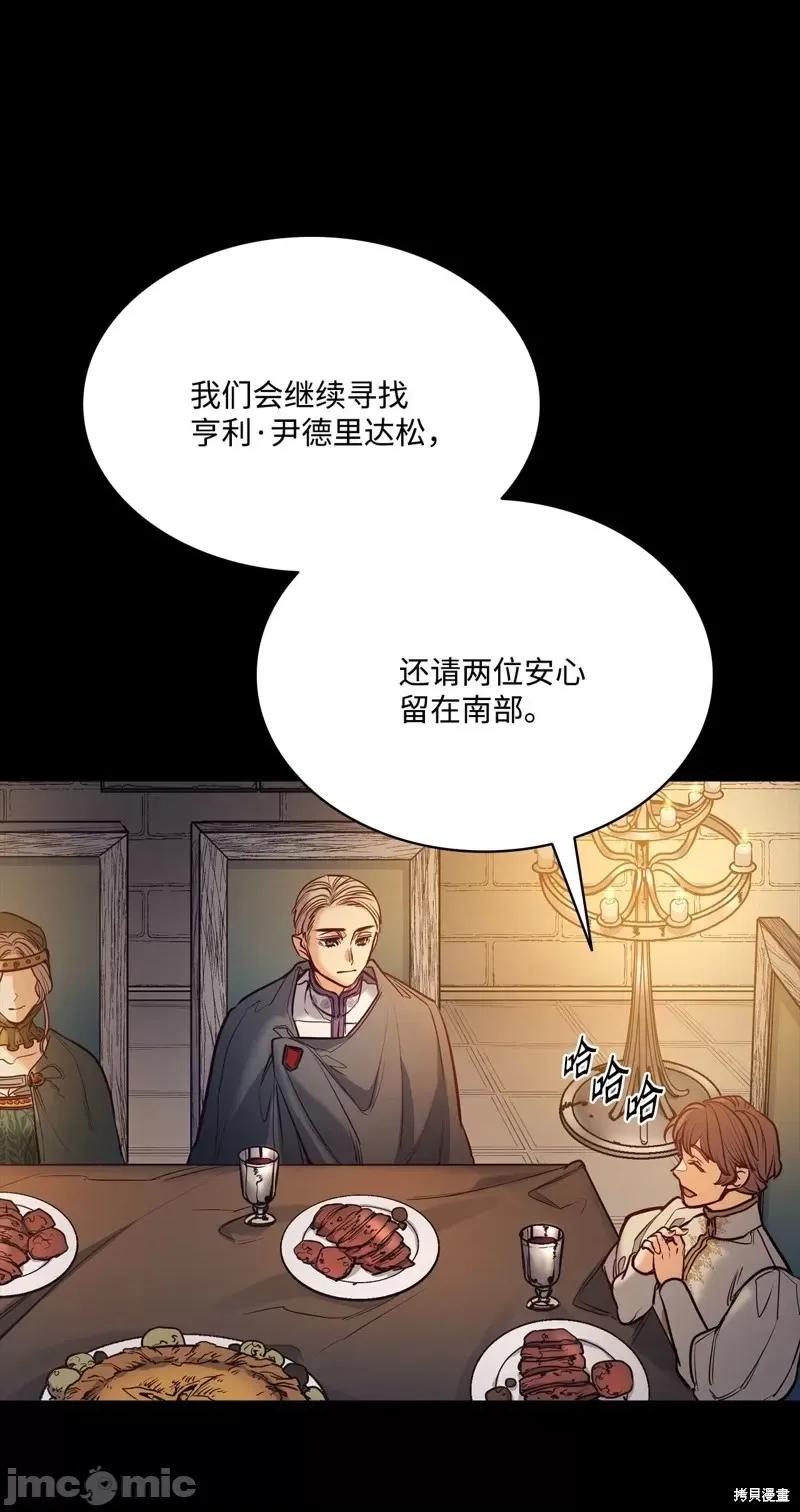 恶魔 恶魔第113话.zip 第65页