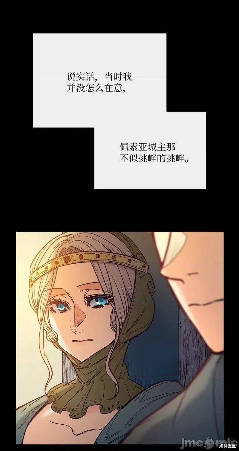 恶魔 恶魔第113话.zip 第66页