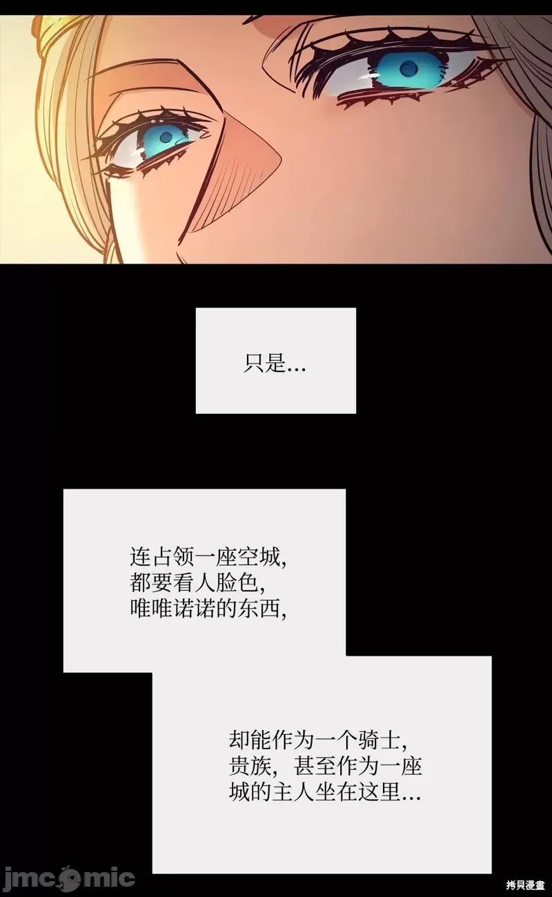 恶魔 恶魔第113话.zip 第67页