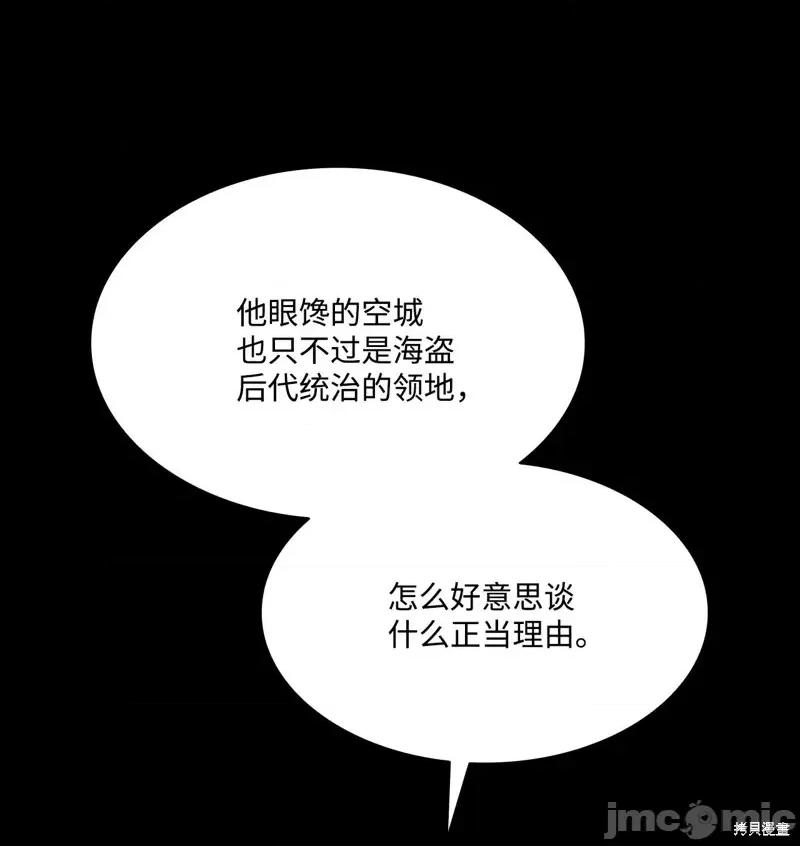 恶魔 恶魔第113话.zip 第69页