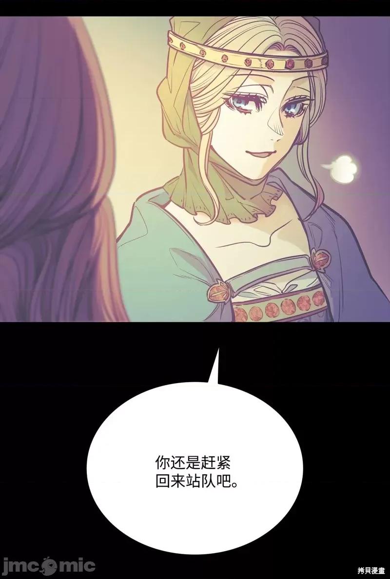恶魔 恶魔第113话.zip 第71页