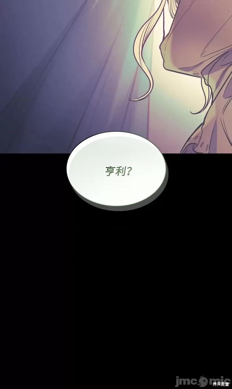 恶魔 恶魔第113话.zip 第74页