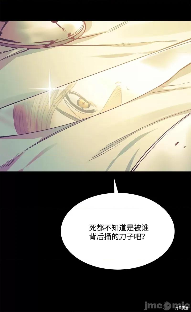 恶魔 恶魔 114 第4页