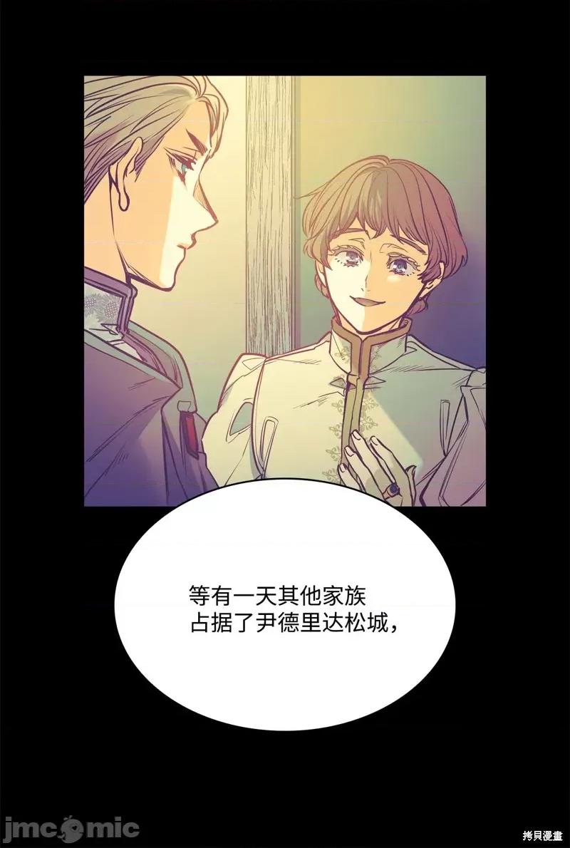 恶魔 恶魔 114 第10页